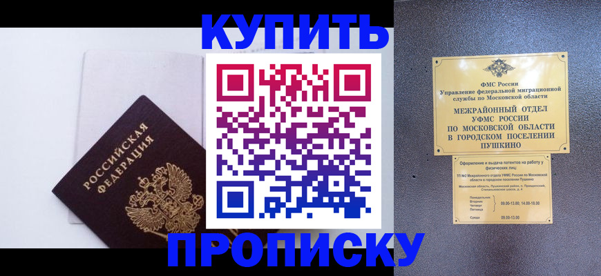 найти адрес прописки в Тимашёвске