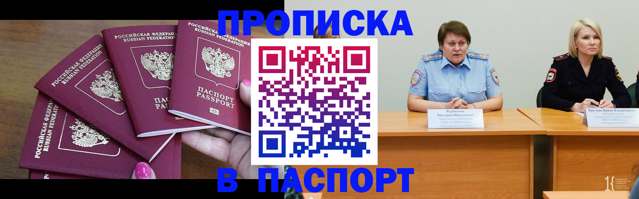 временная регистрация законно в Тимашёвске